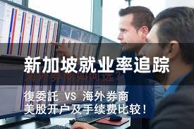 新加坡就业率追踪